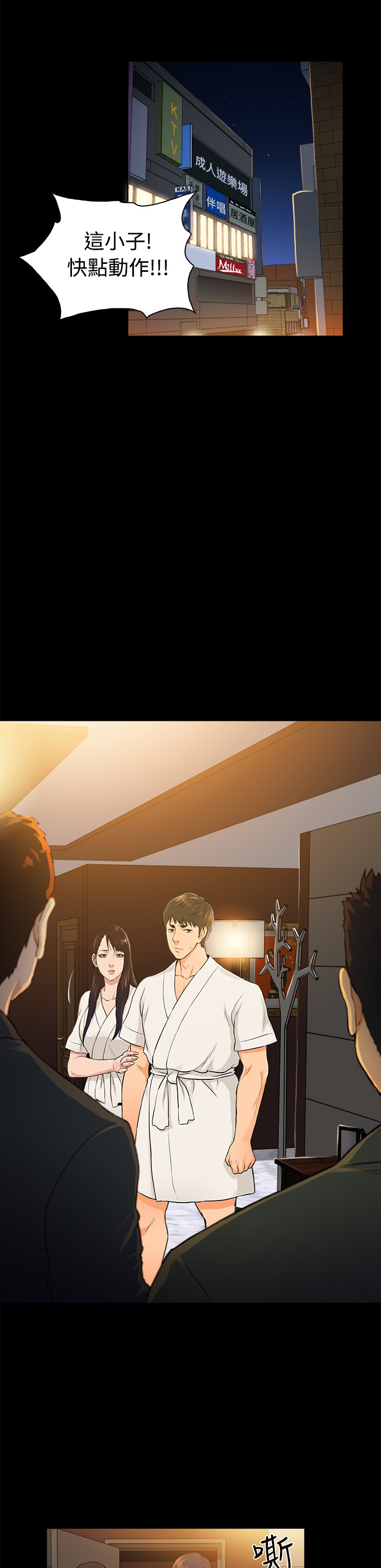 窈窕店长韩漫免费观看漫画,第34章：2图