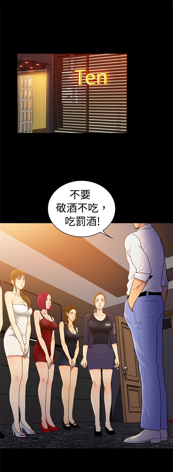 窈窕淑女电影免费看漫画,第42章：1图