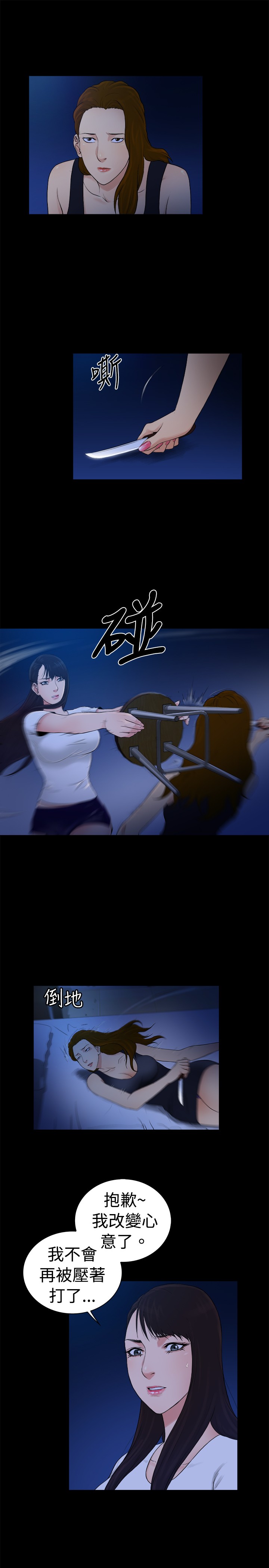 窈窕店长漫画免费观看奇妙漫画漫画,第44章：5图