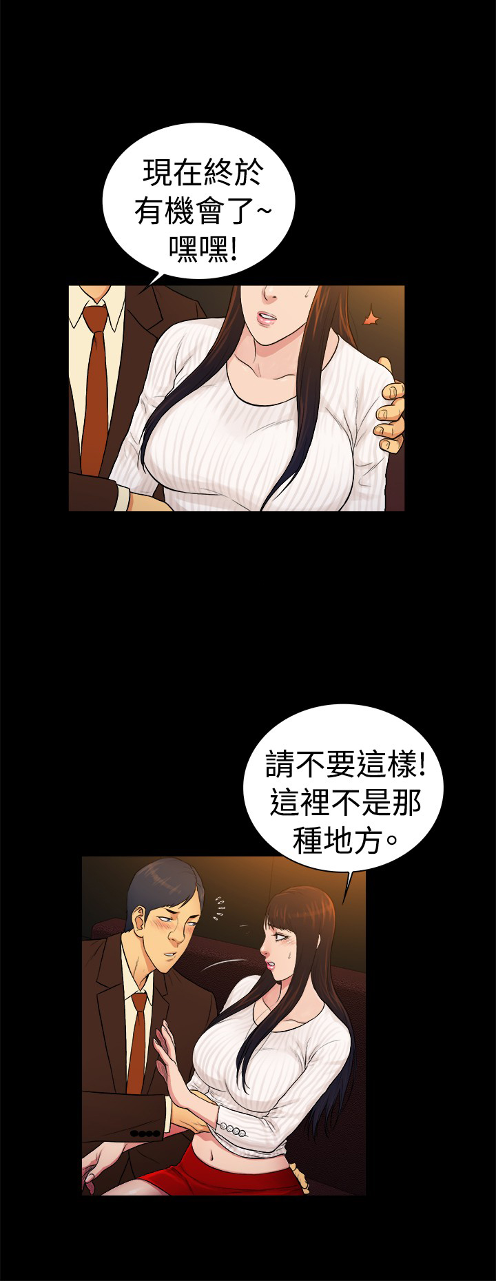 窈窕店长2漫画全集免费漫画,第31章：4图