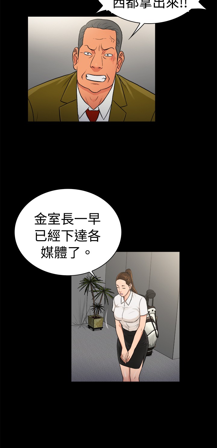 窈窕店长漫画全集免费漫画,第27章：4图