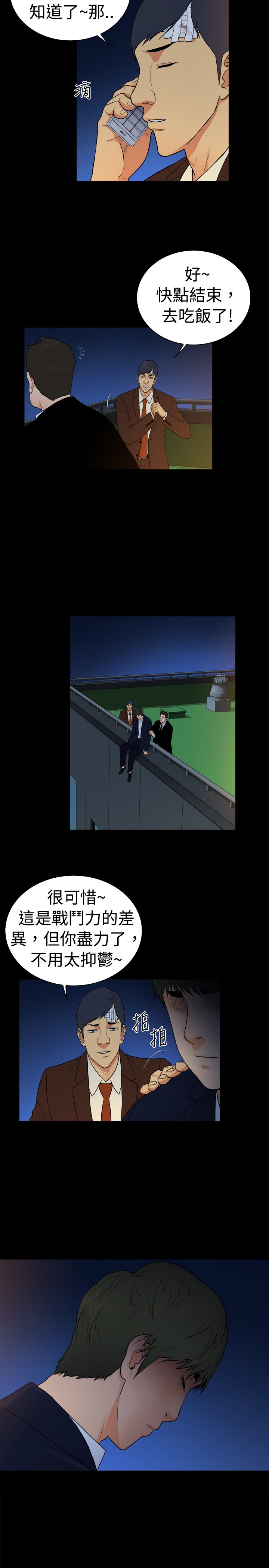 窈窕店长漫画免费观看奇妙漫画漫画,第36章：1图