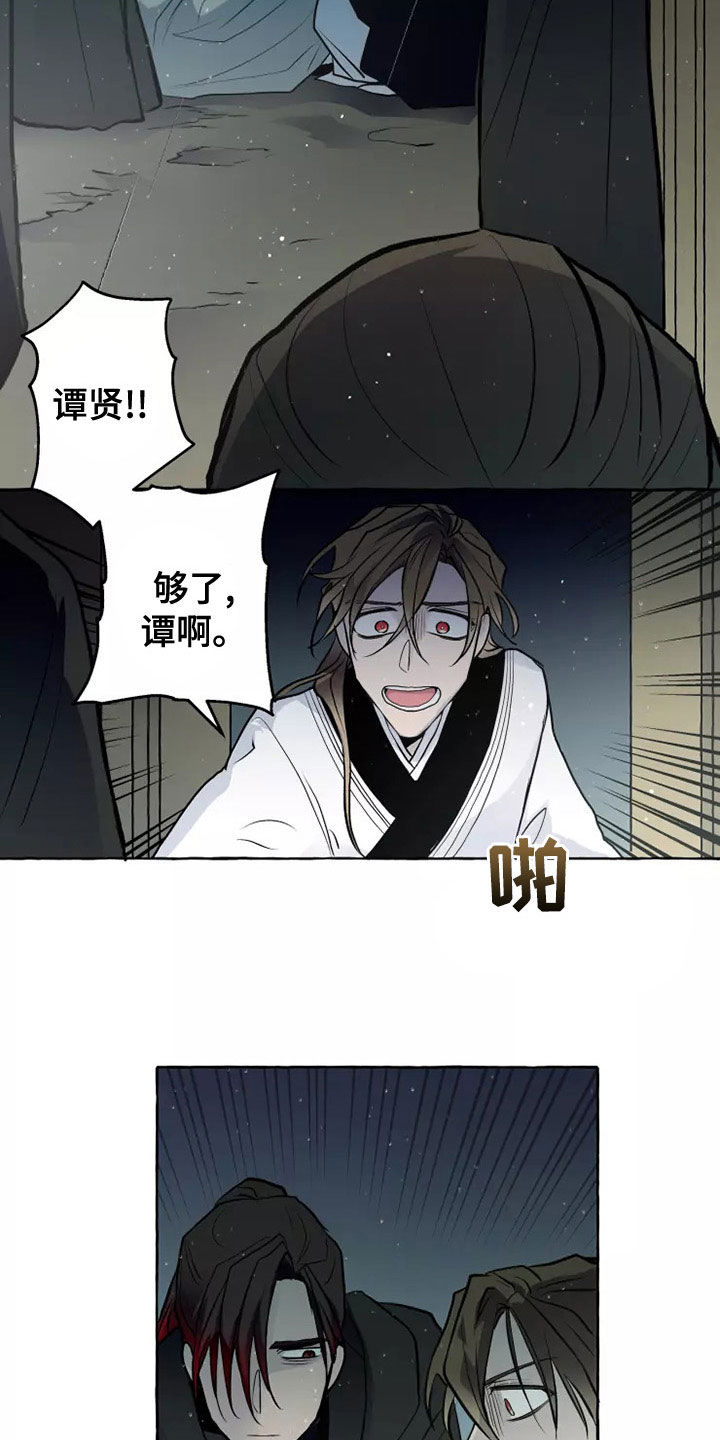 神见人间漫画,第57章：处分5图