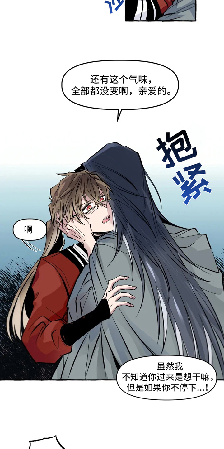 神见人间漫画,第6章：打扰4图