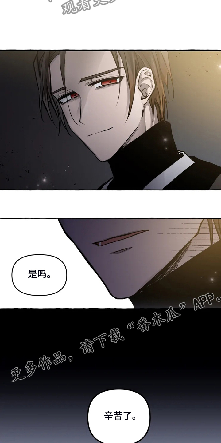 神见人间漫画,第42章：他不可能活着3图