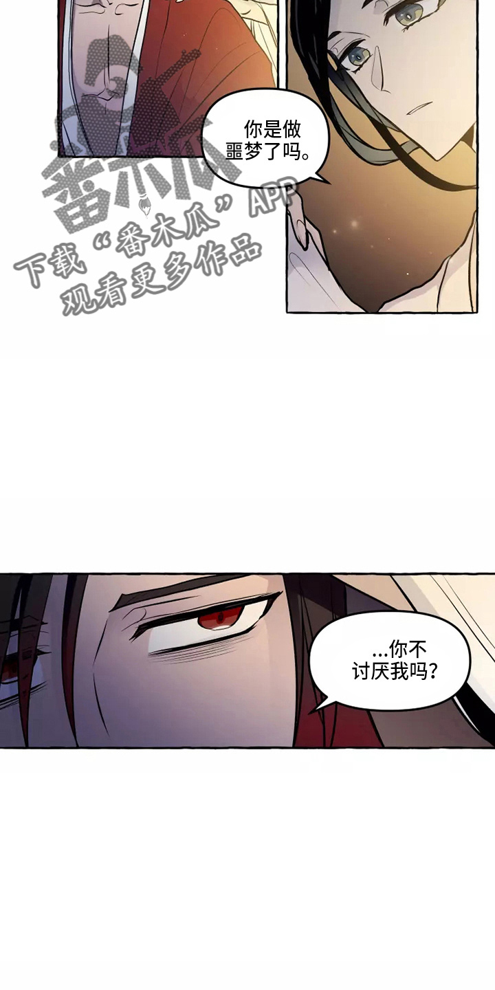 神奇的布鲁漫画,第51章：疑惑4图