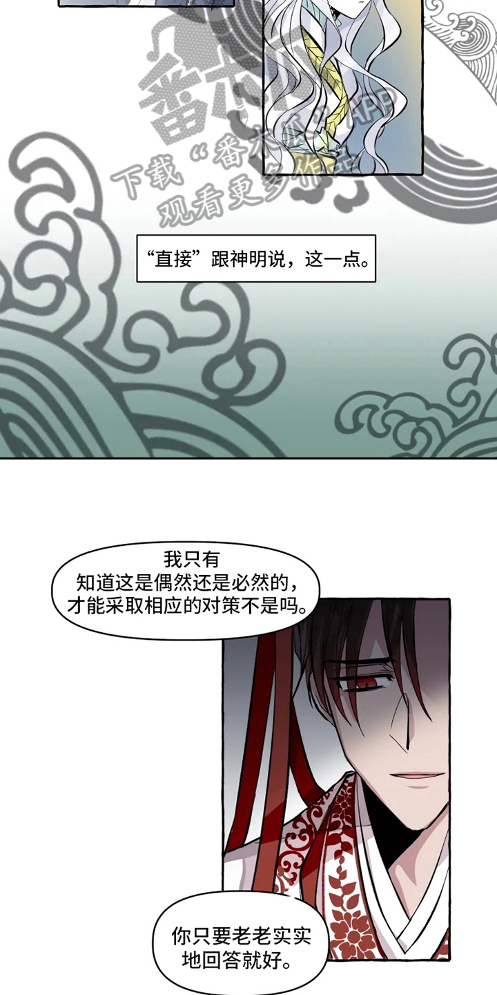 神奇的布鲁漫画,第10章：可喜可贺4图