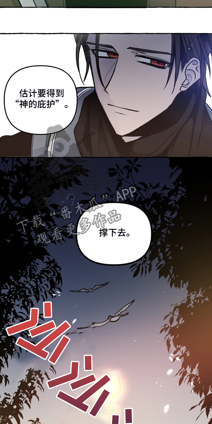 神见众生漫画,第37章：再撑一会儿5图