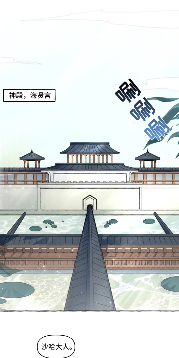 神见人间漫画,第3章：关注1图