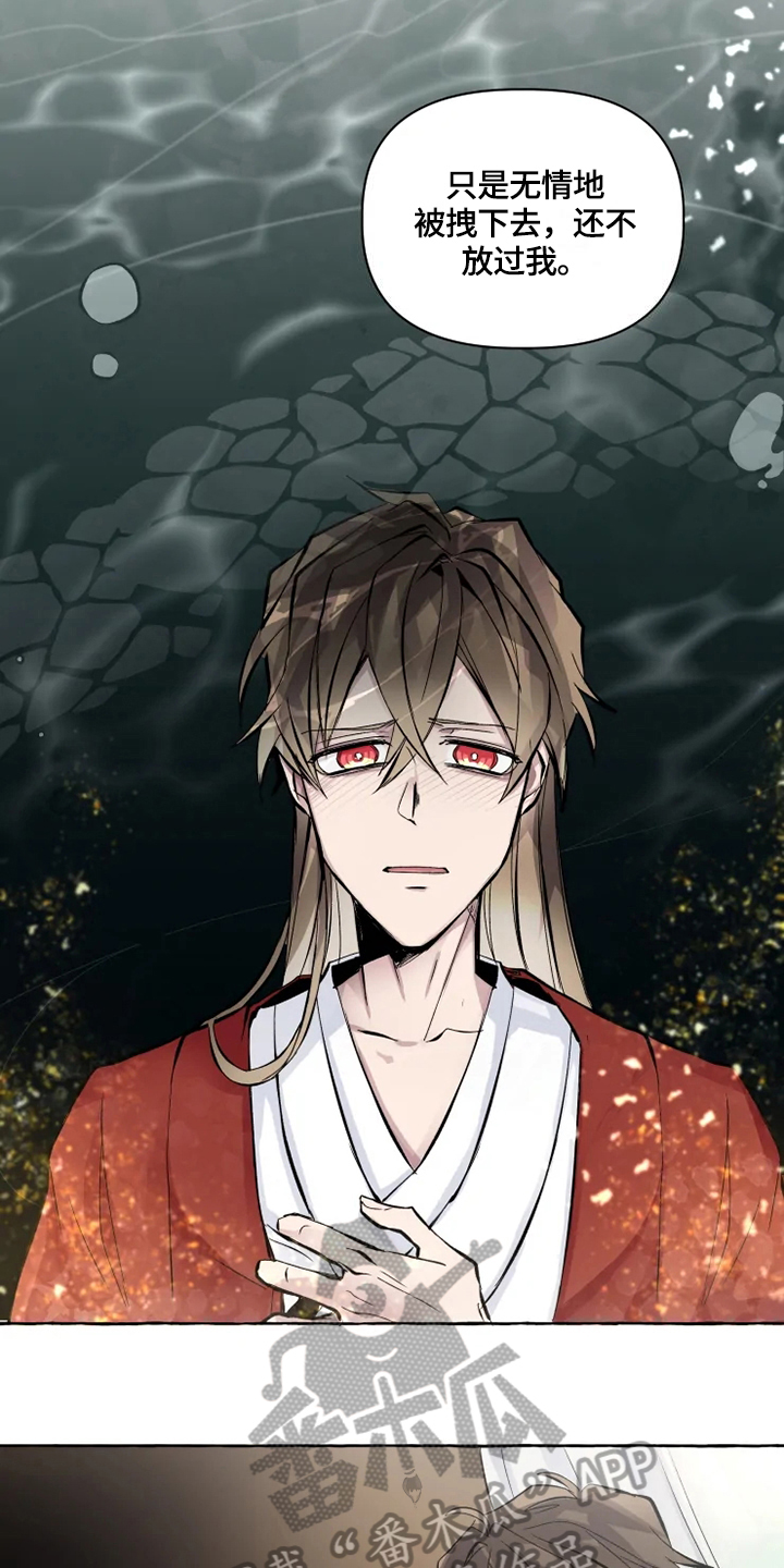 神见人间漫画,第15章：感受3图