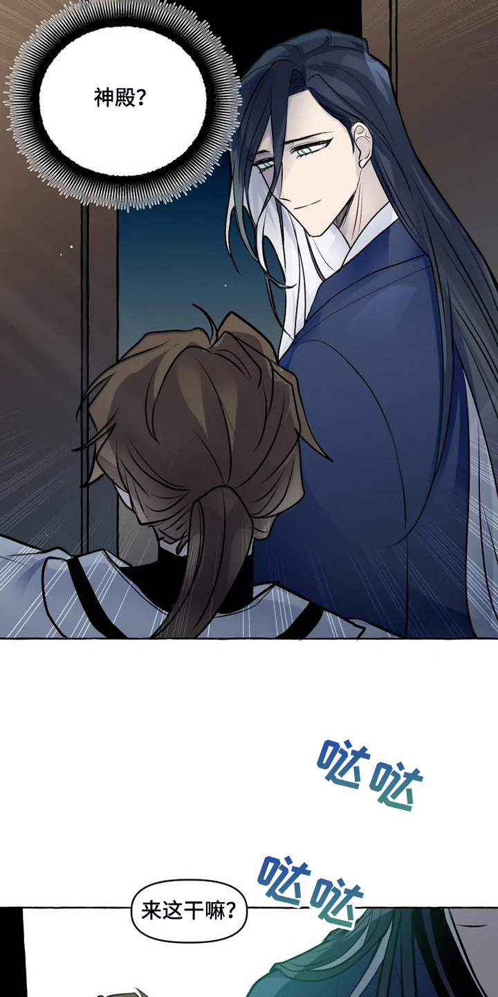 神见人间漫画,第35章：得到我的爱3图