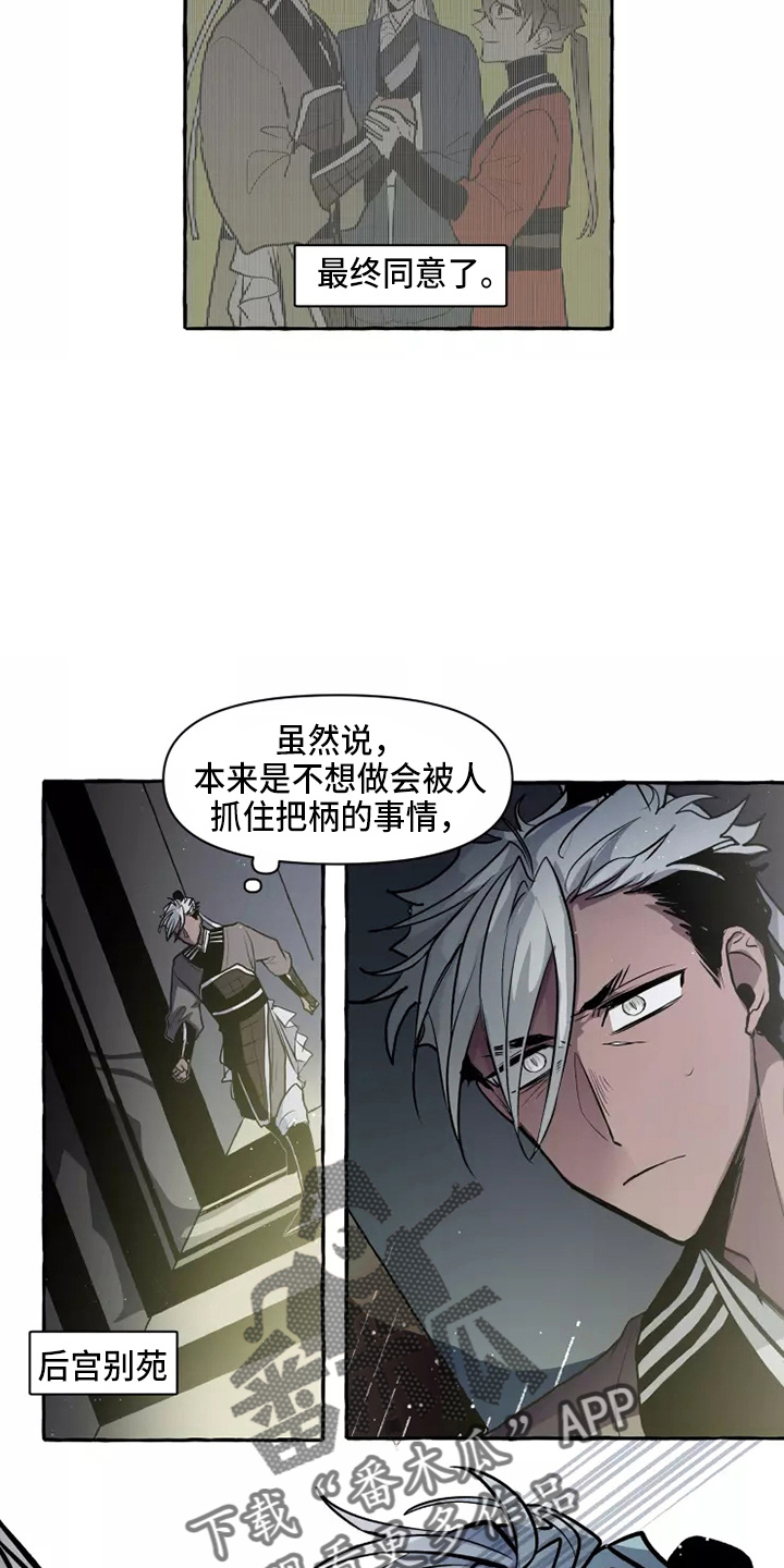 神见人间漫画,第53章：答应2图