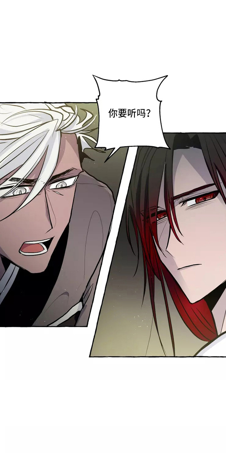 神见人间漫画,第54章：要听吗1图