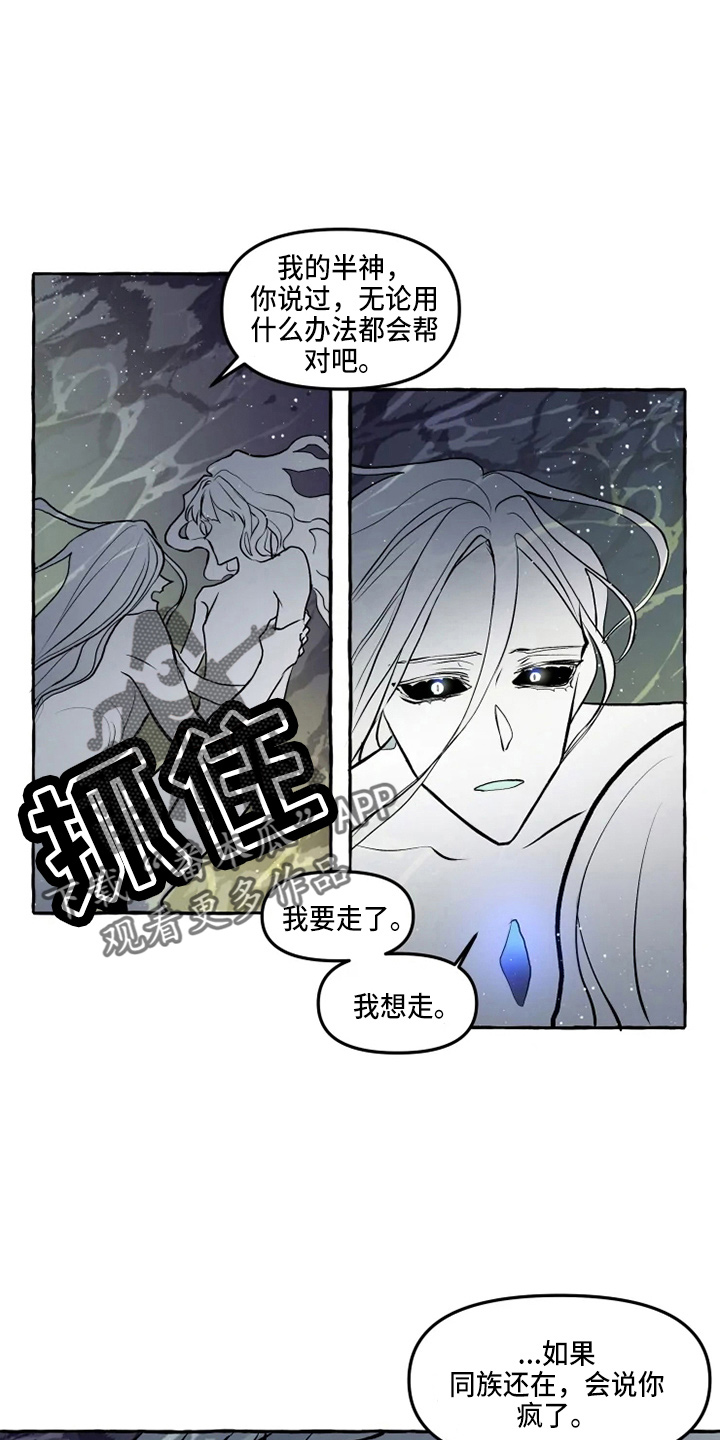 神奇的布鲁漫画,第50章：我帮你3图