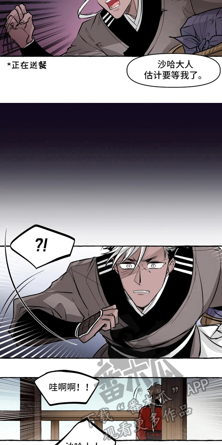 神见人间漫画,第12章：向导1图