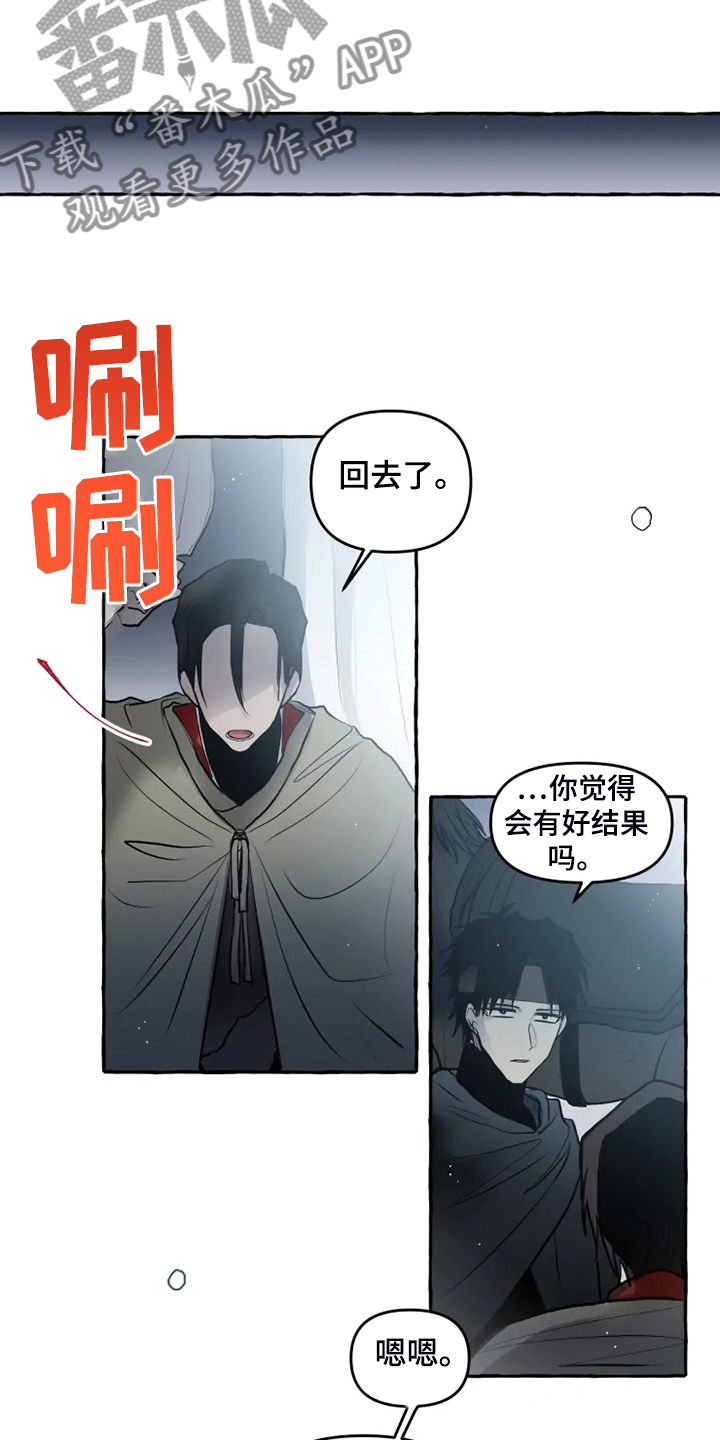 神见人间漫画,第43章：我在救他们4图