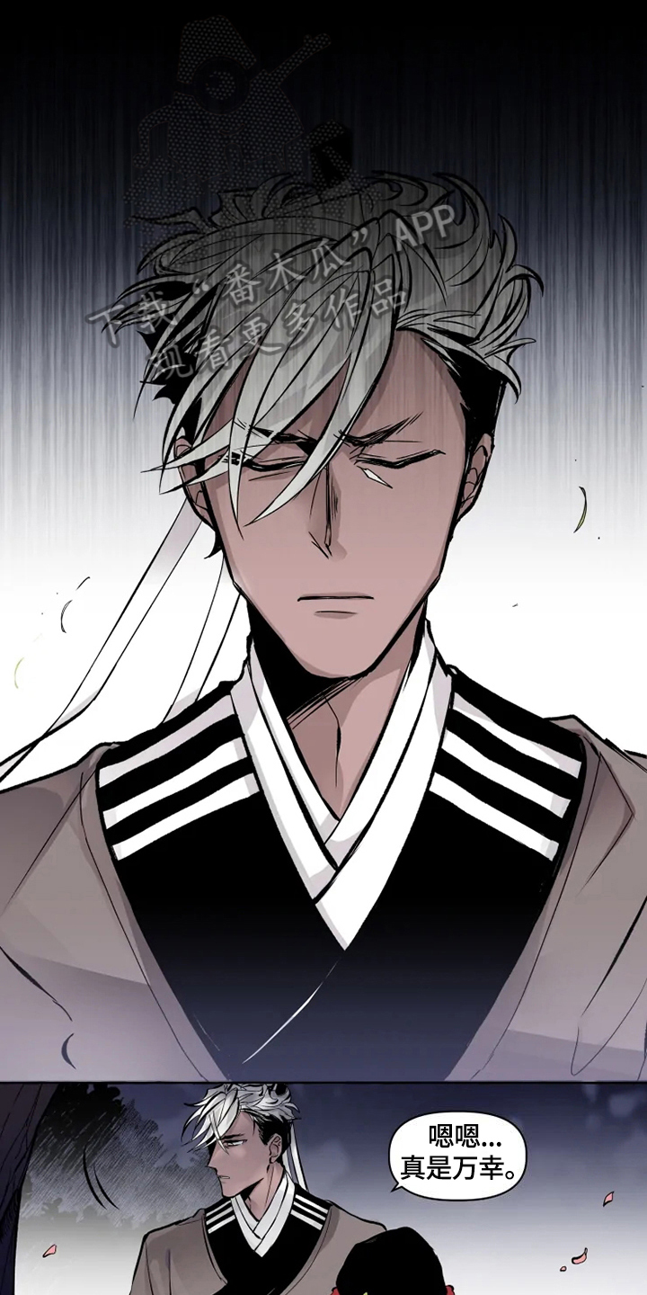 神舟二十号航天员名单漫画,第17章：守护2图