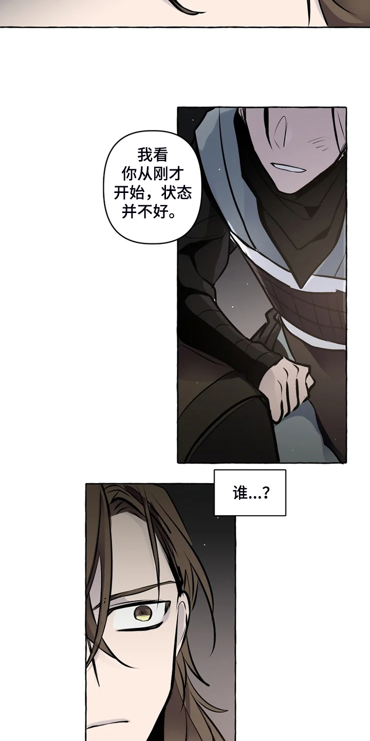 神见人间漫画,第36章：无法拒绝1图