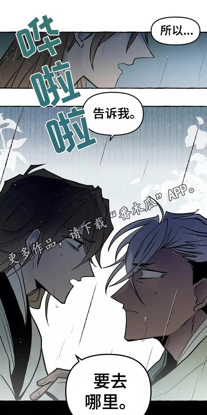 神舟二十号航天员名单漫画,第56章：职责3图