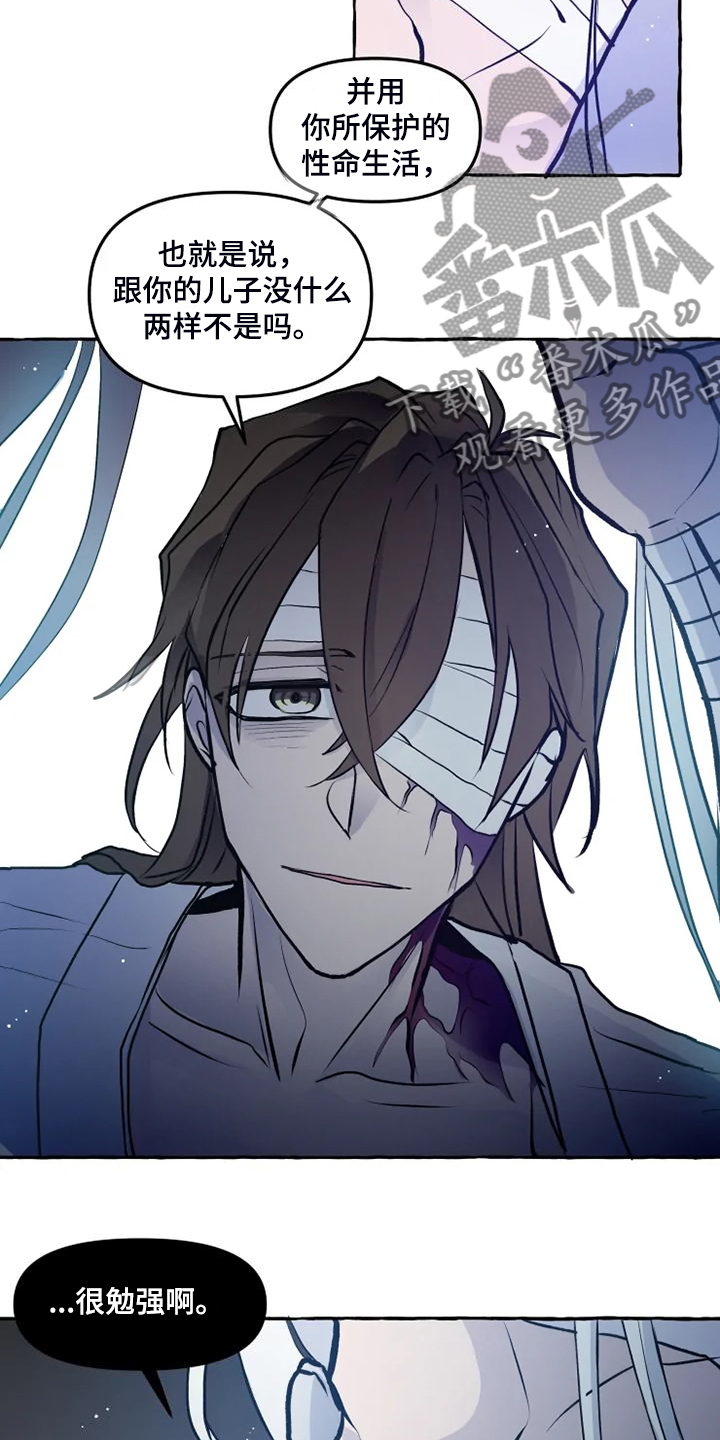 神舟二十号航天员名单漫画,第47章：不可思议的力量2图