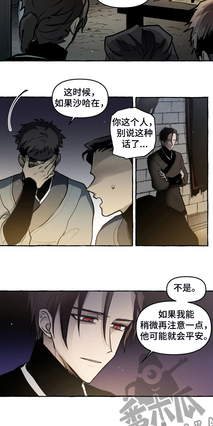 神见人间漫画,第42章：他不可能活着1图