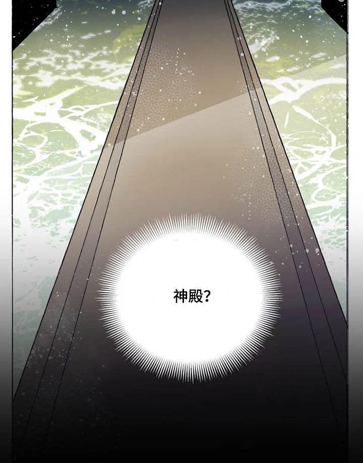 神见众生漫画,第34章：神殿3图