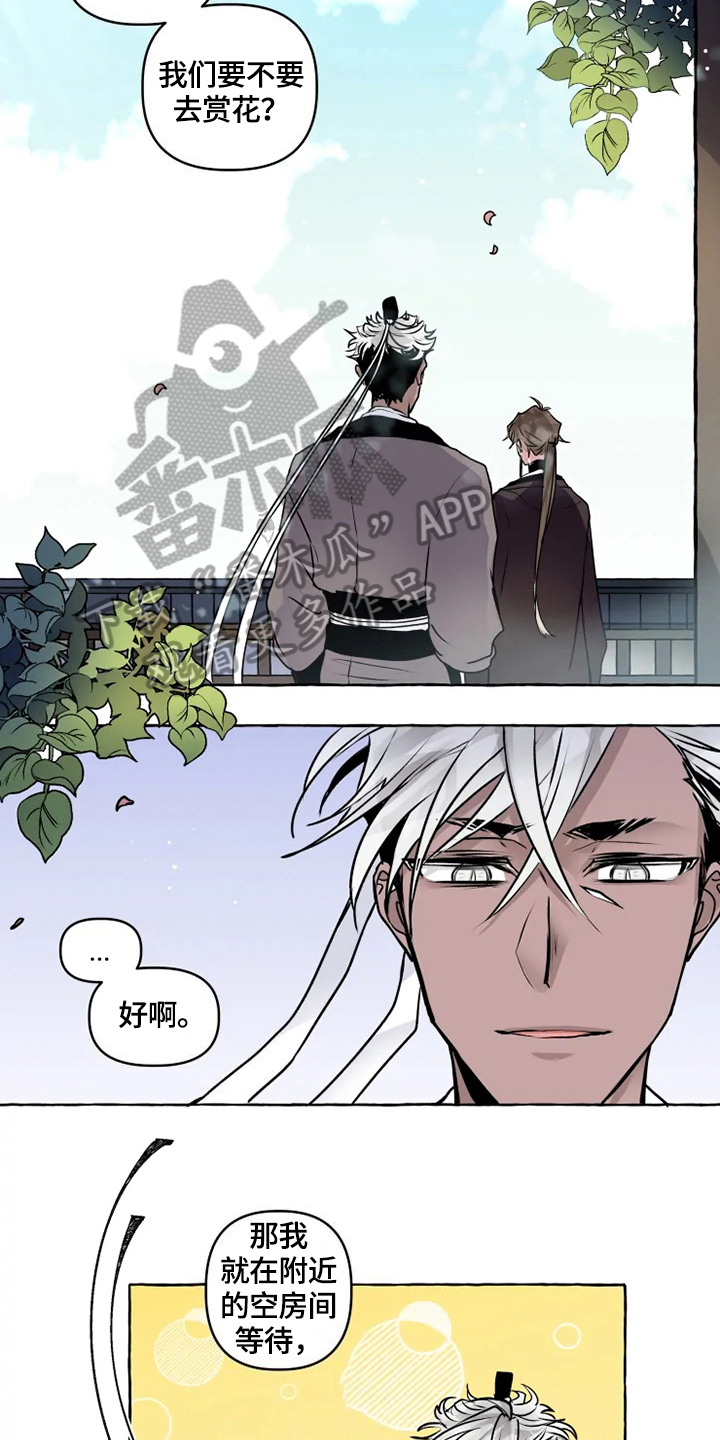 神见人间漫画,第22章：进宫4图
