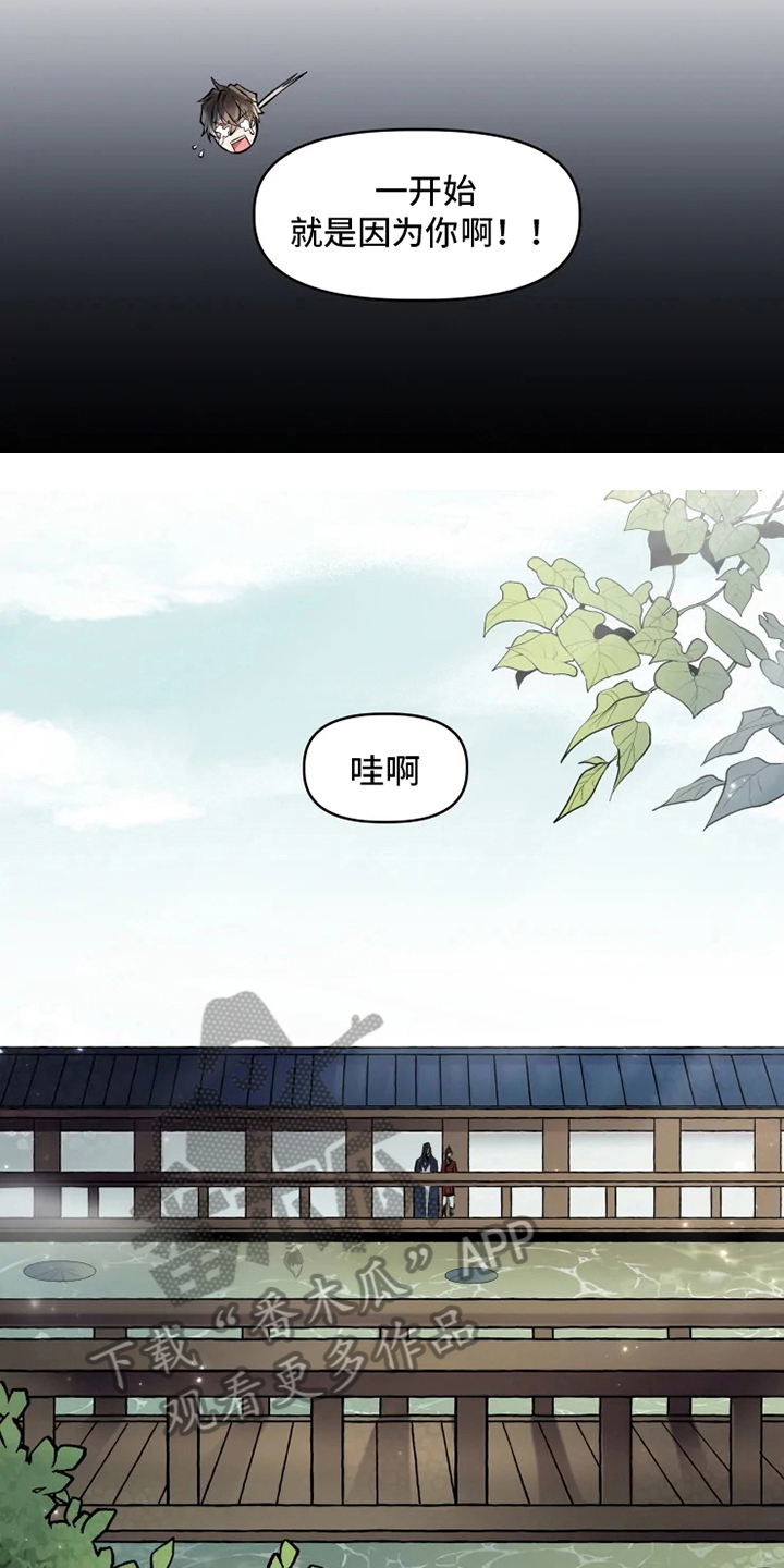 神见人间漫画,第11章：牵手3图