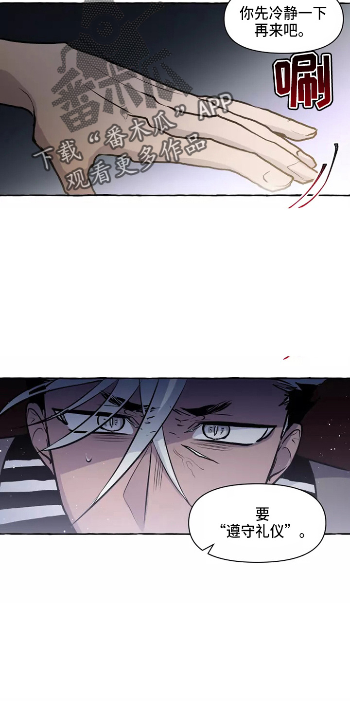 神见人间漫画,第53章：答应1图