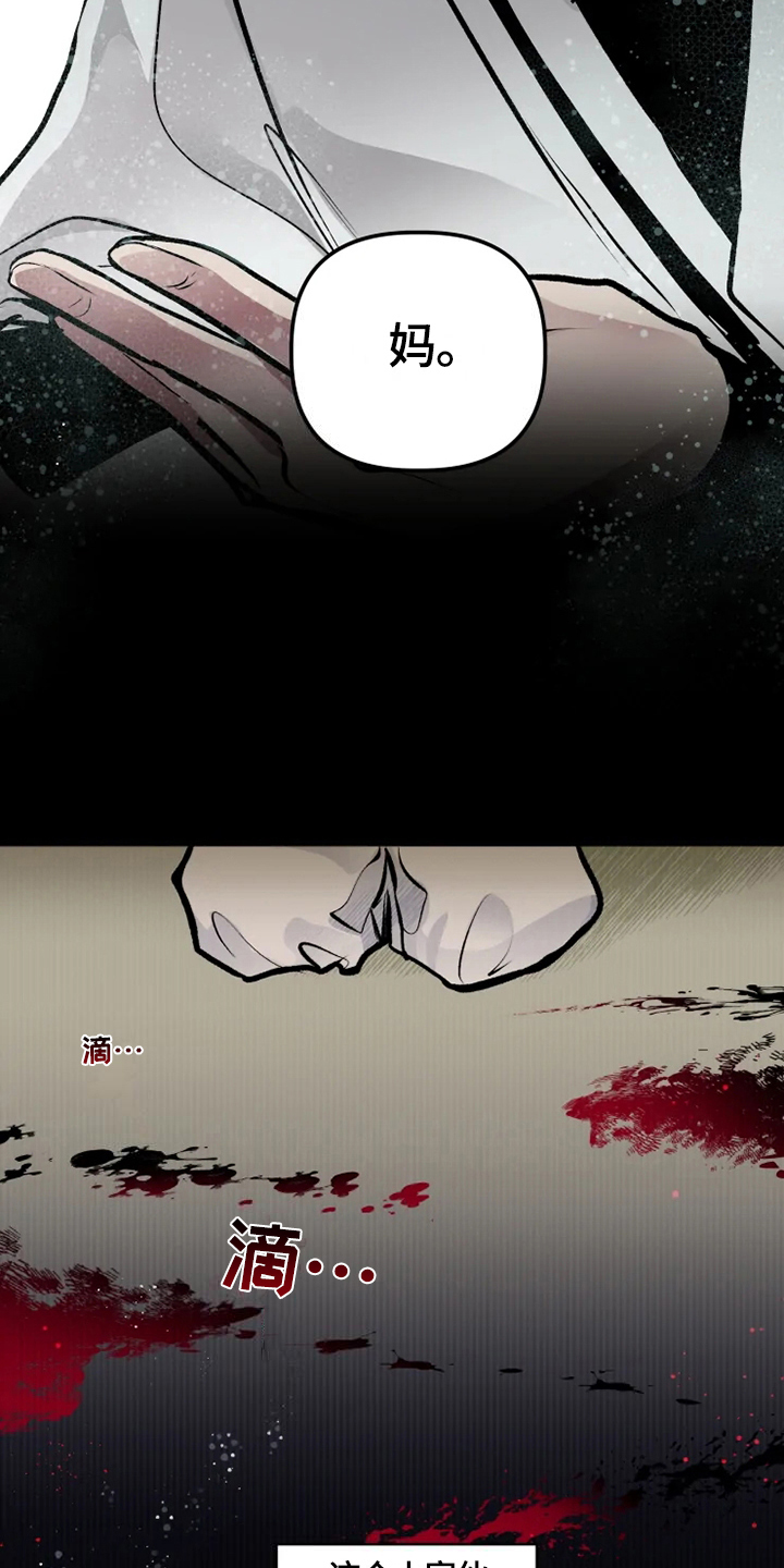 神见人间漫画,第28章：收养1图