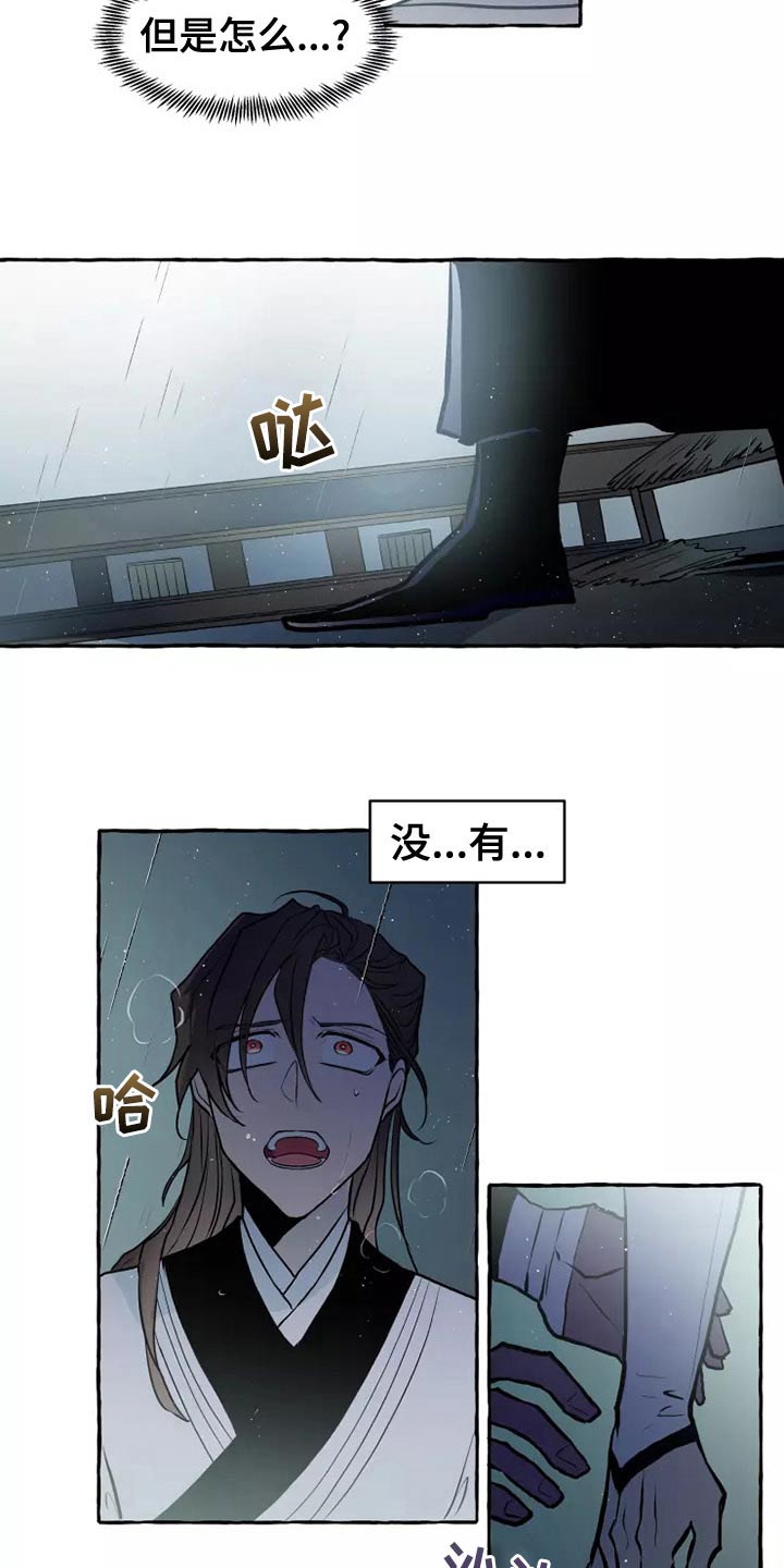 神舟二十号航天员名单漫画,第56章：职责2图