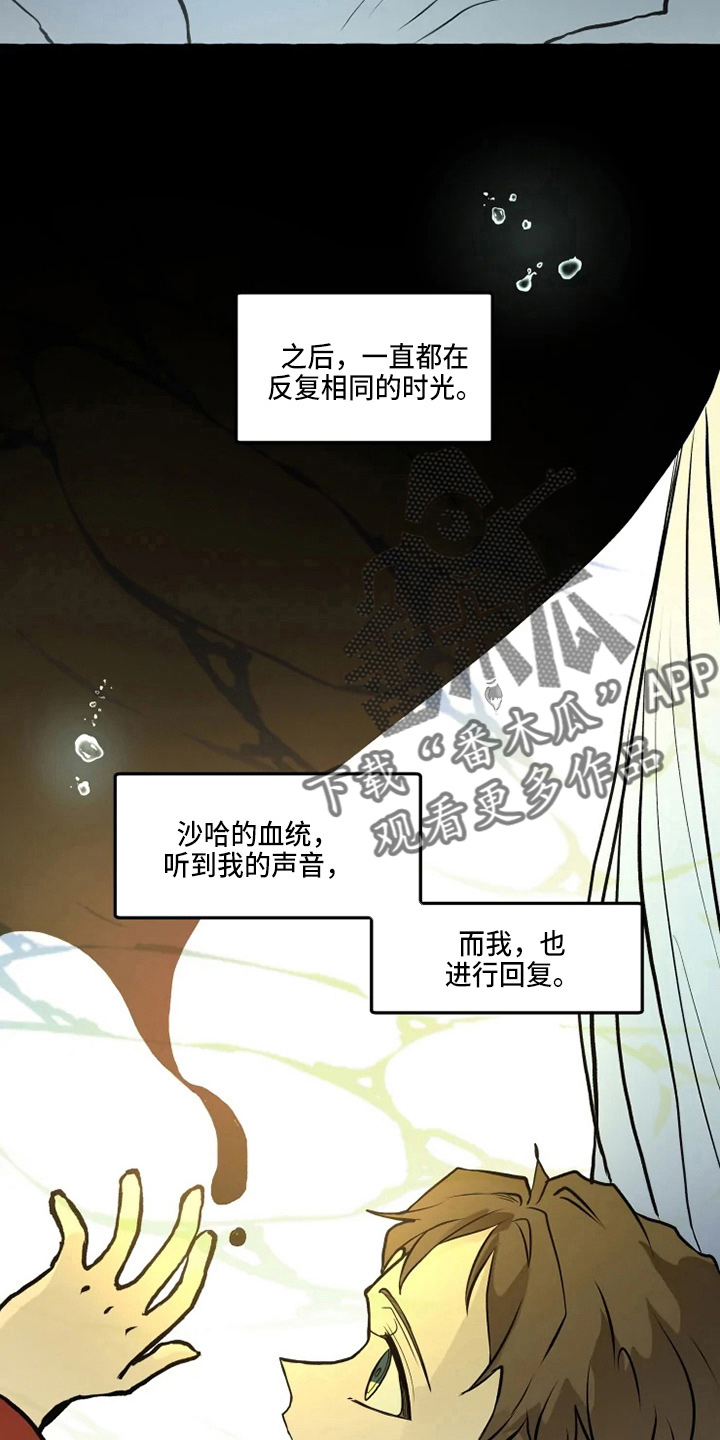 神见人间漫画,第49章：想见3图