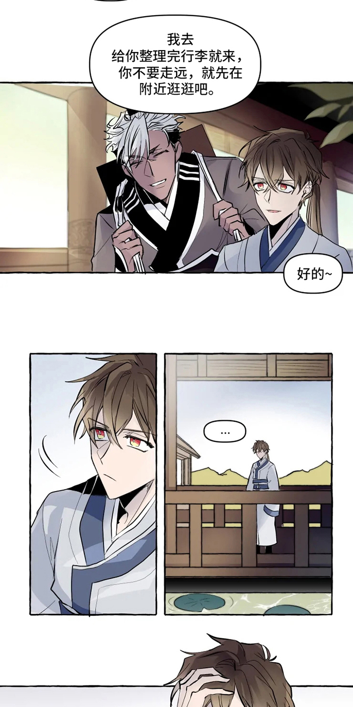 神见人间漫画,第3章：关注2图