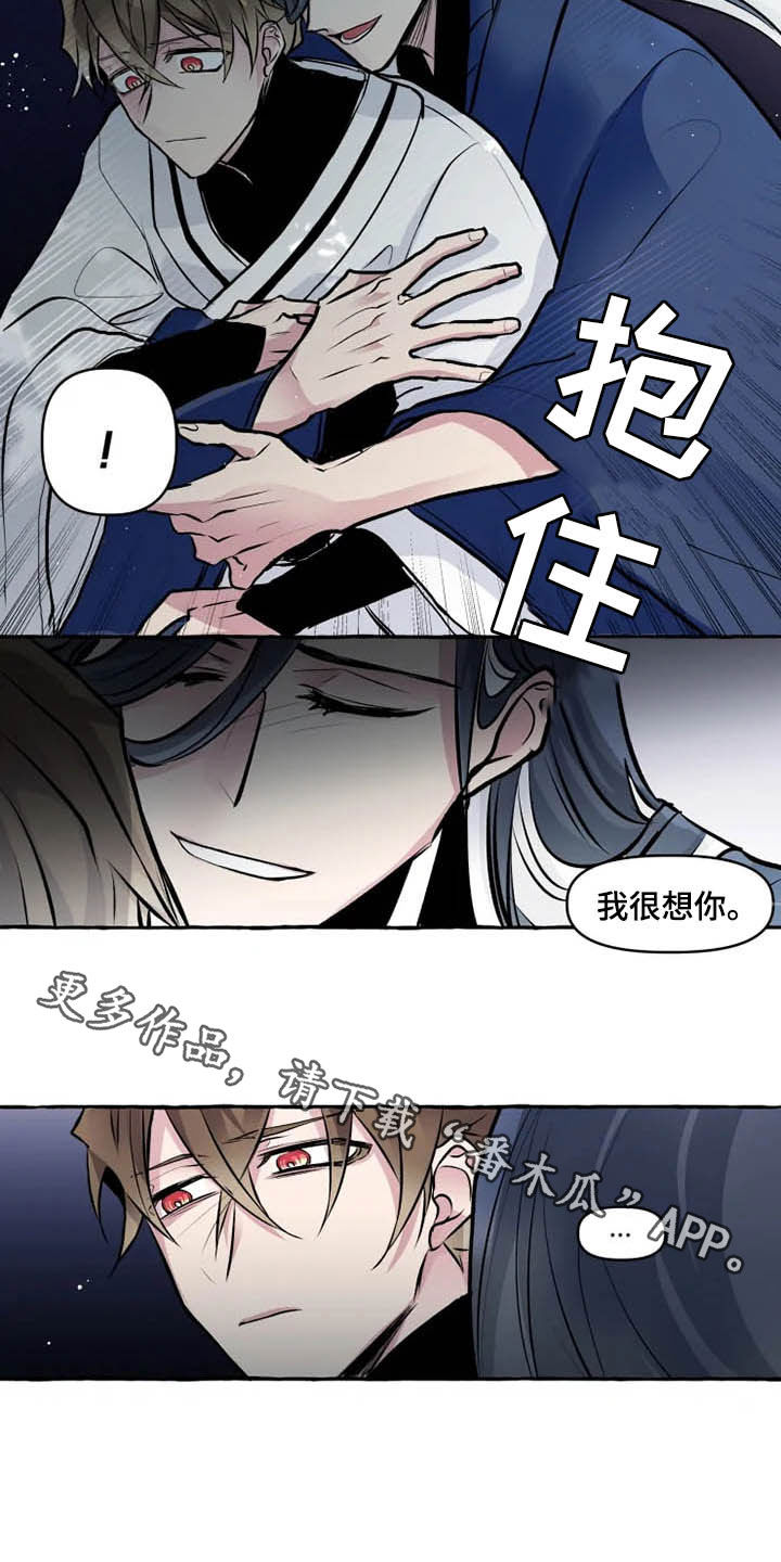 神见人间漫画,第32章：释放3图