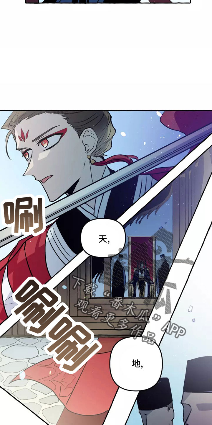 神舟二十号航天员名单漫画,第55章：任务1图