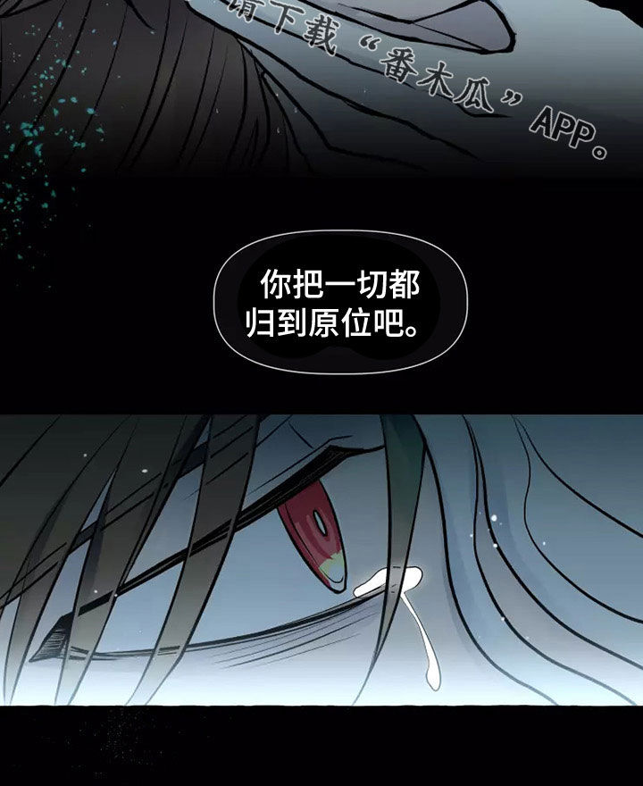 神见众生漫画,第58章：最后的慈悲5图