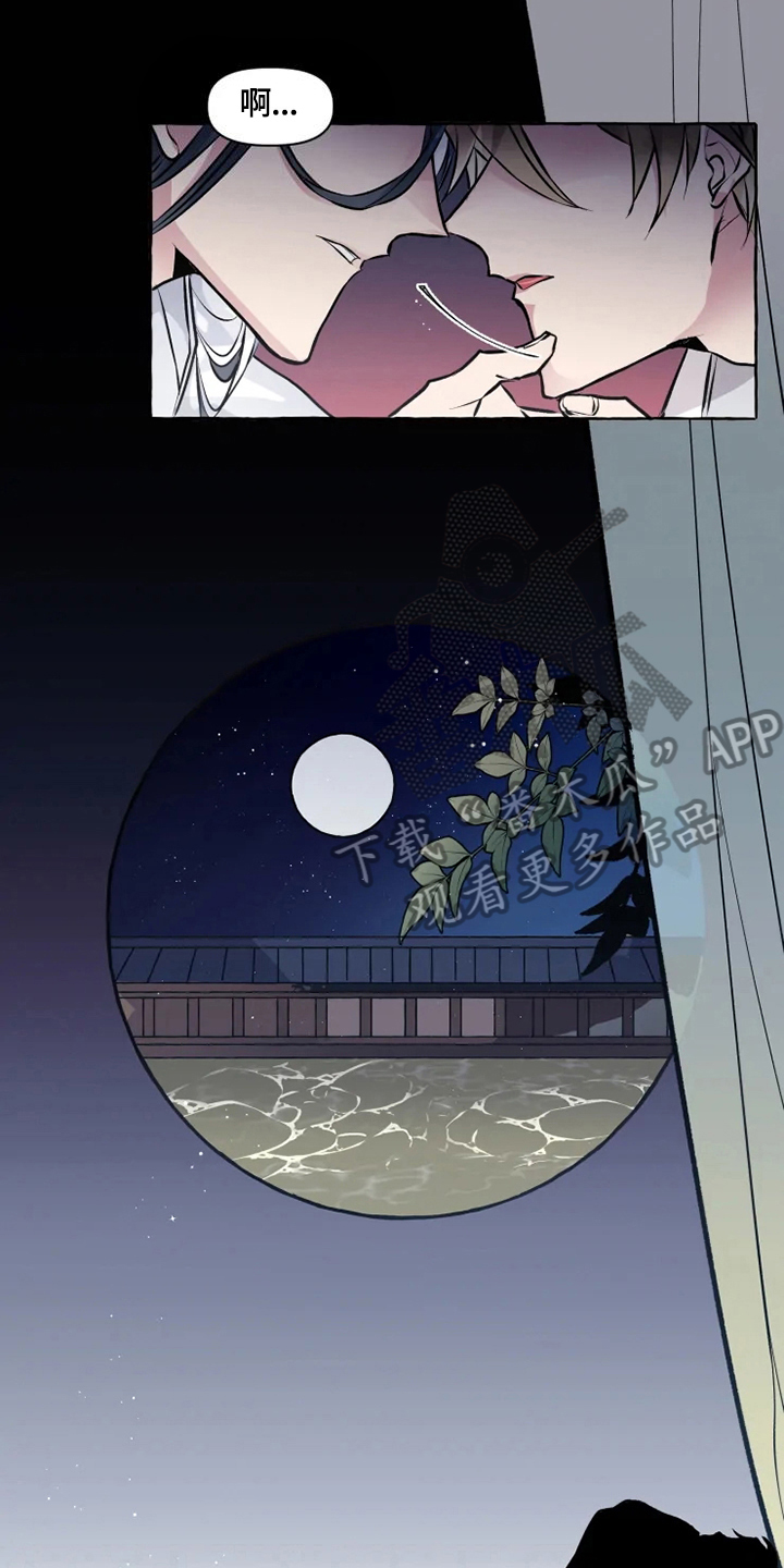 神奇的布鲁漫画,第18章：请罪1图