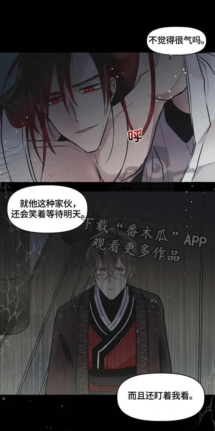 神见人间漫画,第20章：挣扎1图