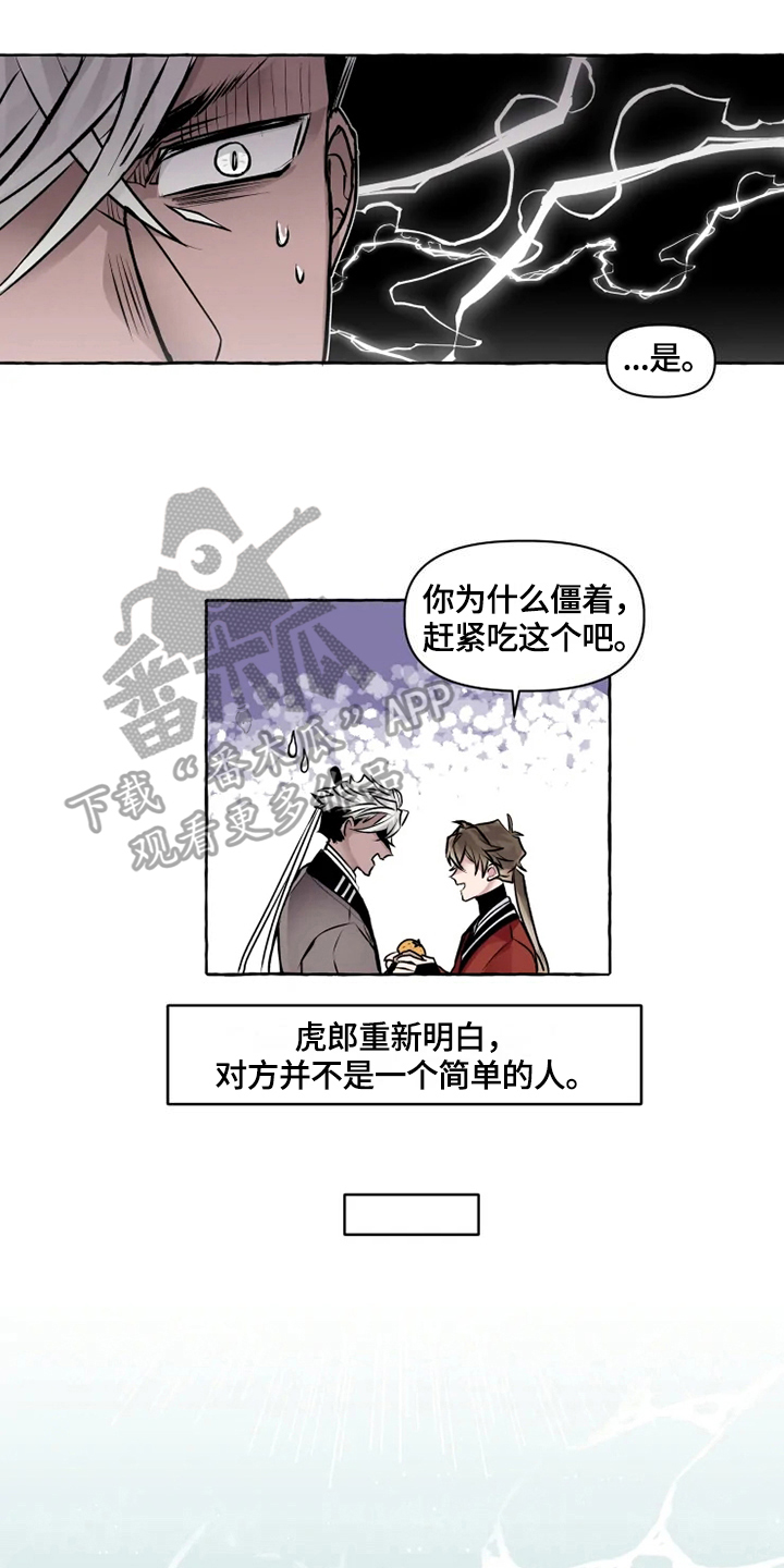神奇的布鲁漫画,第19章：恶毒1图