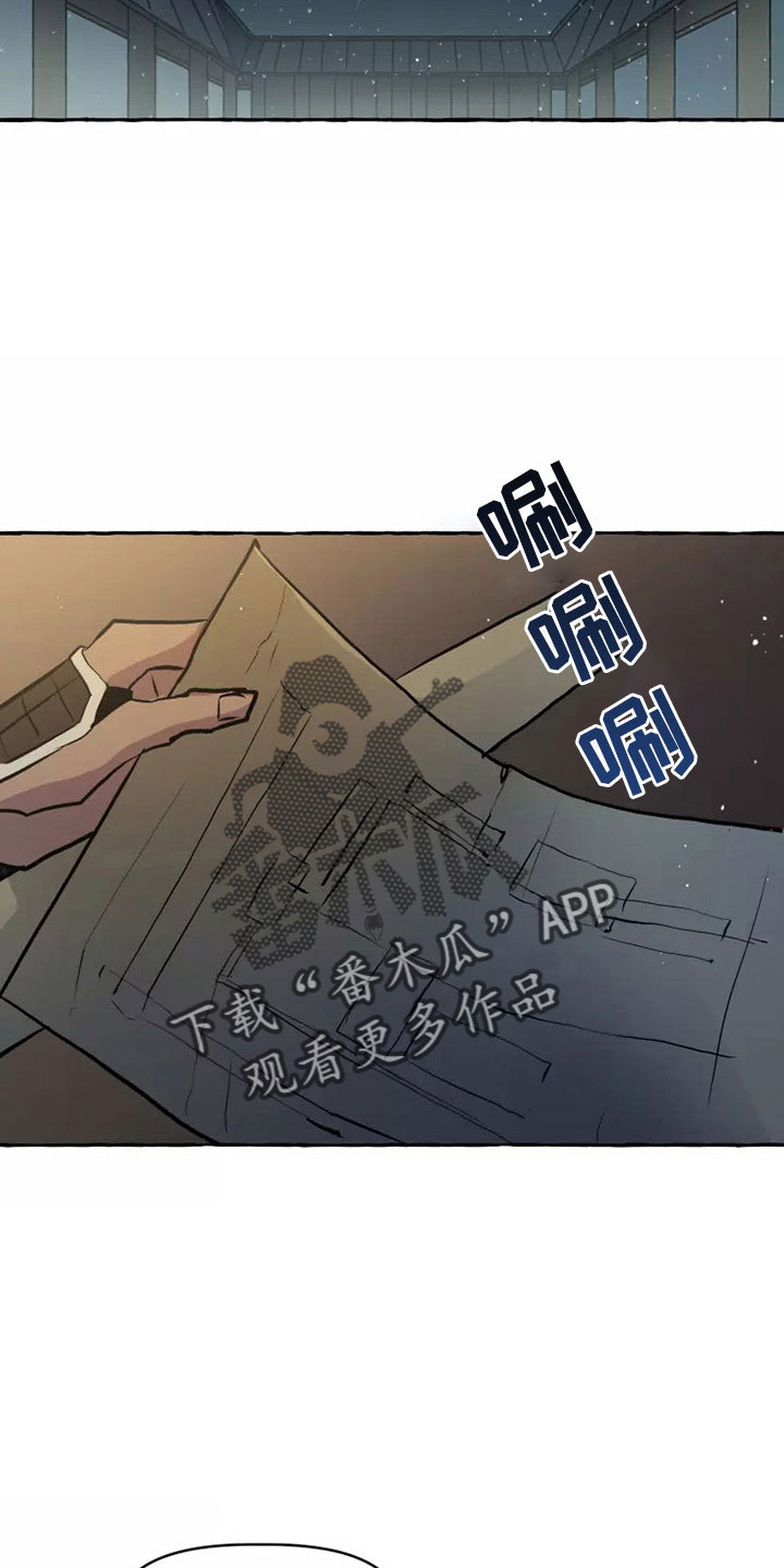 神舟二十号航天员名单漫画,第60章：祝你好运2图