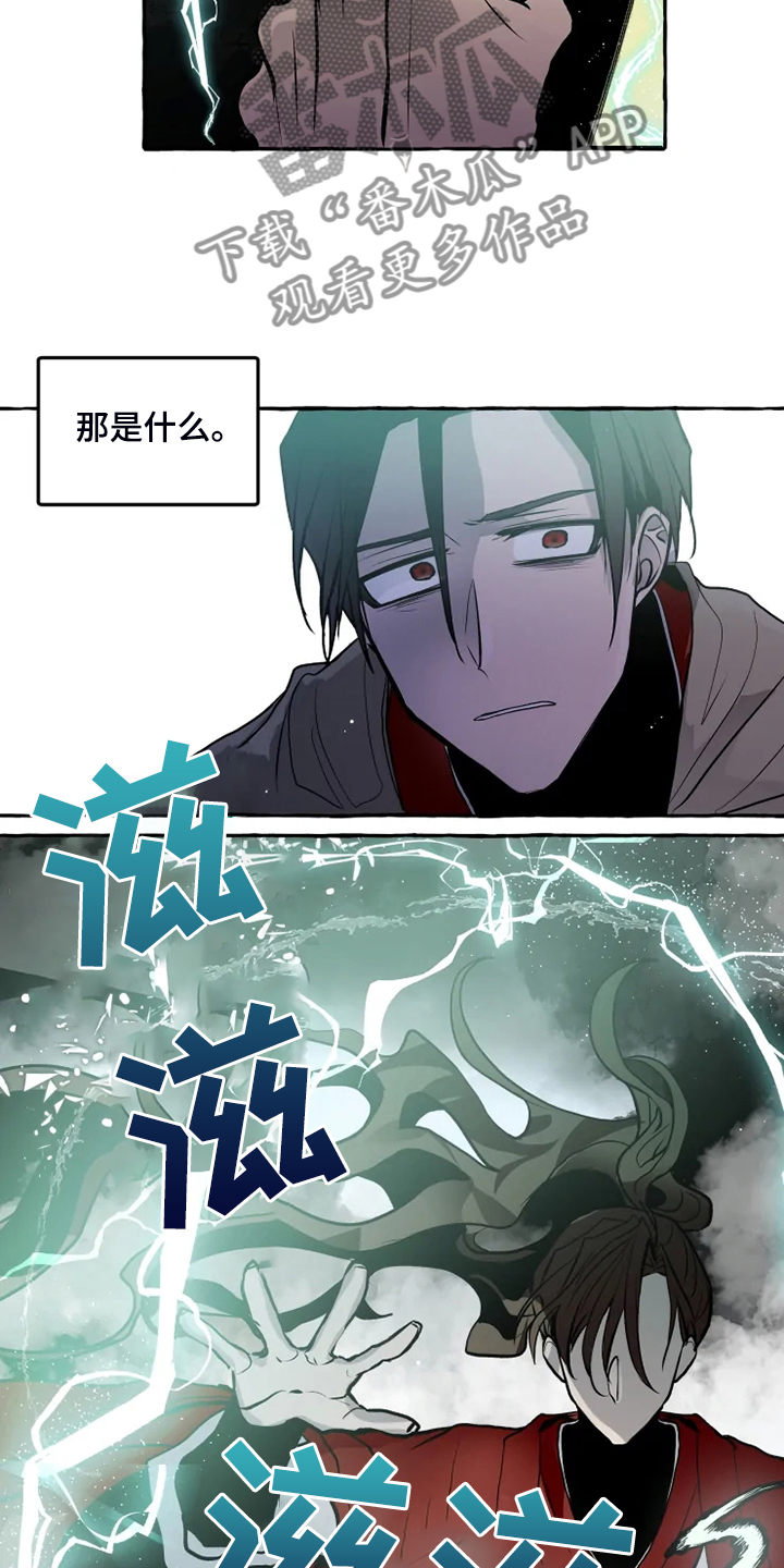 神见人间漫画,第44章：威武归来1图