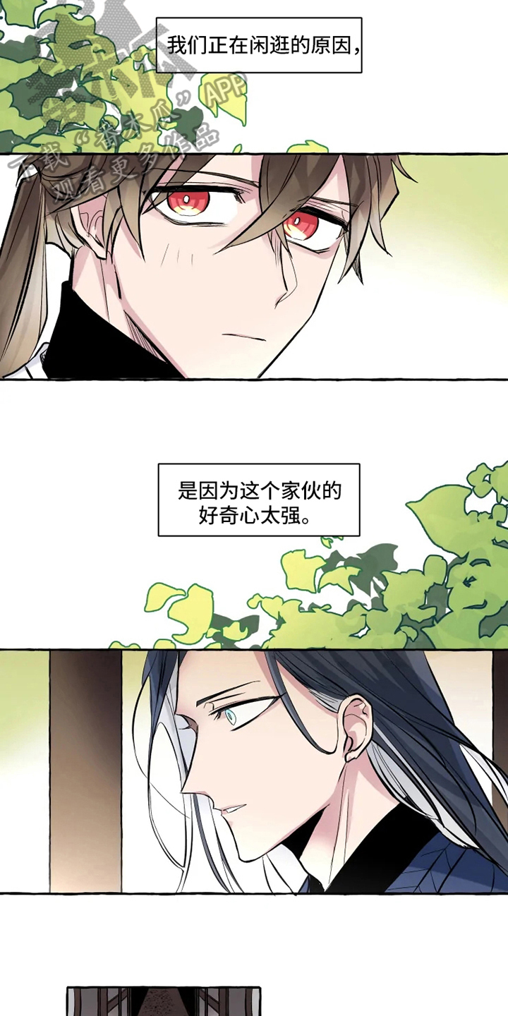 神见人间漫画,第11章：牵手5图