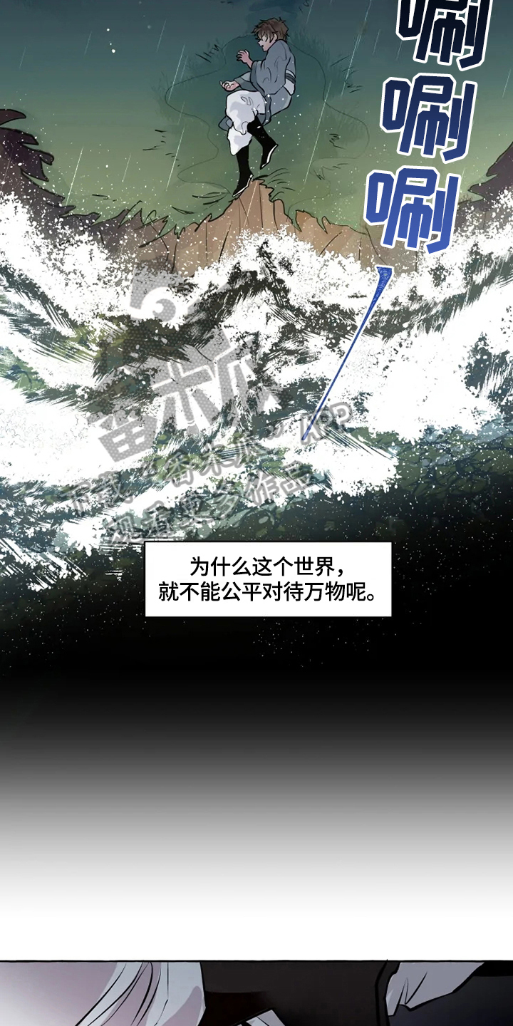 神见人间漫画,第30章：条件3图