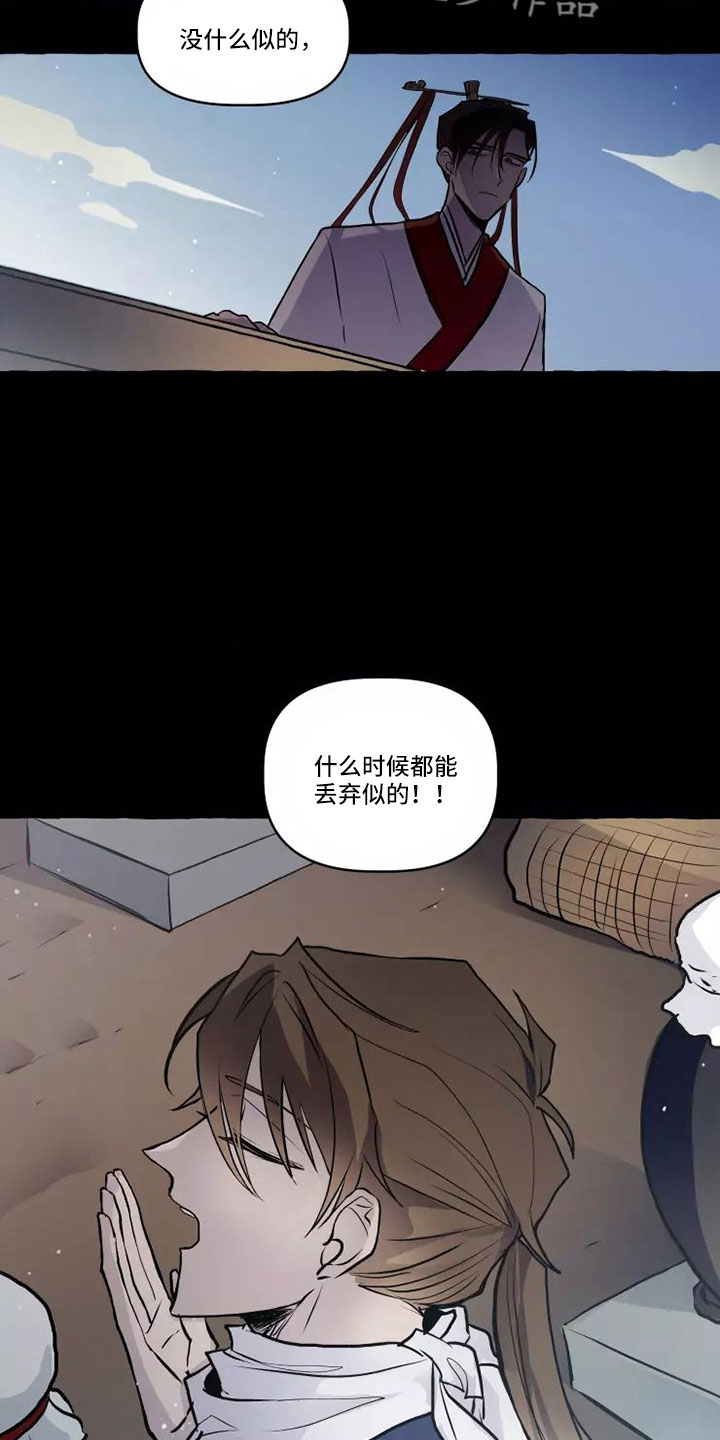 神见人间漫画,第61章：本该属于我4图