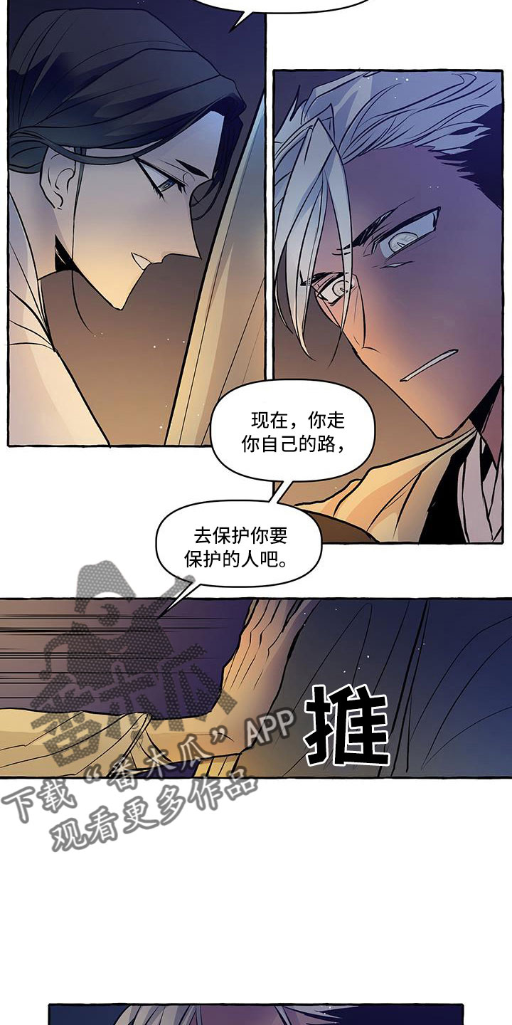 神见无敌天下免费阅读全文漫画,第63章：再见1图