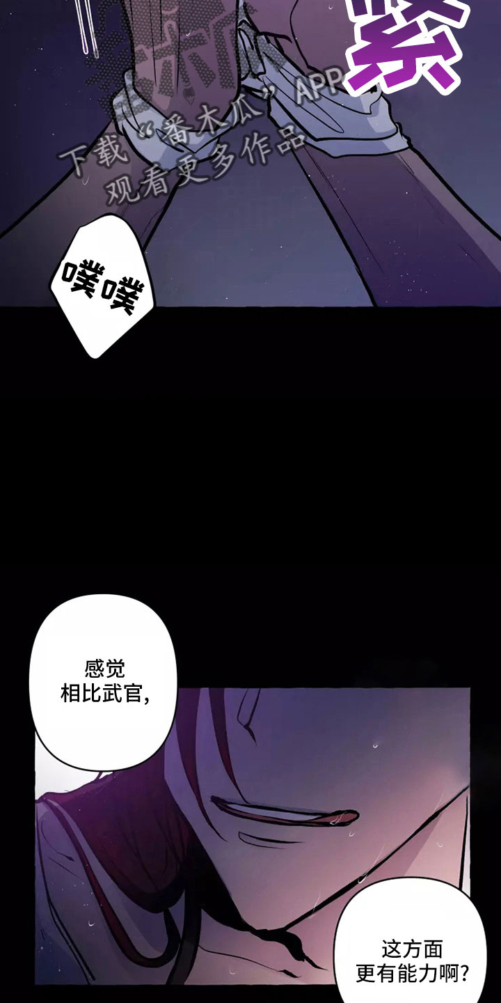 神见众生漫画,第55章：任务2图