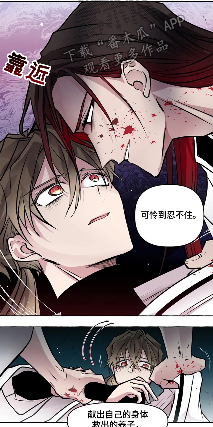 神奇的布鲁漫画,第29章：缘由3图