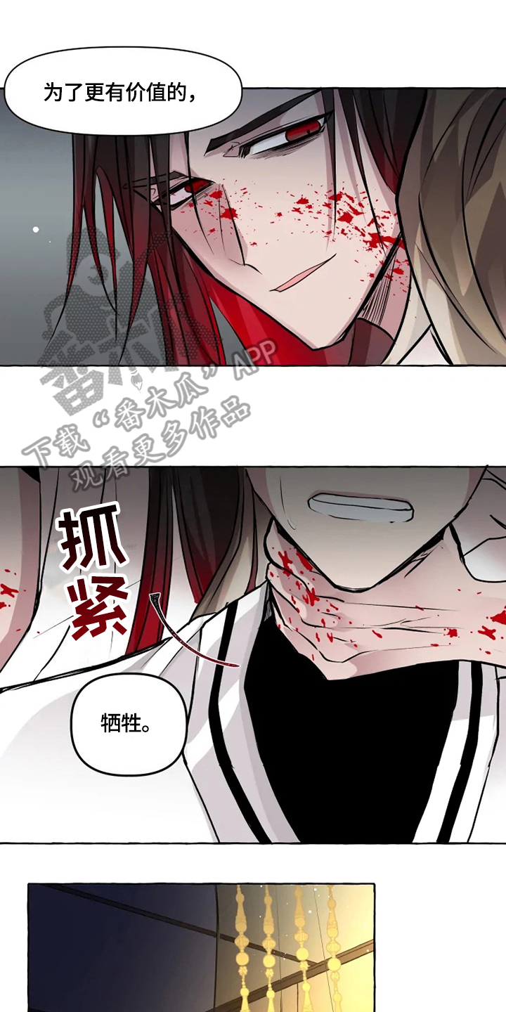 神见人间漫画,第28章：收养1图