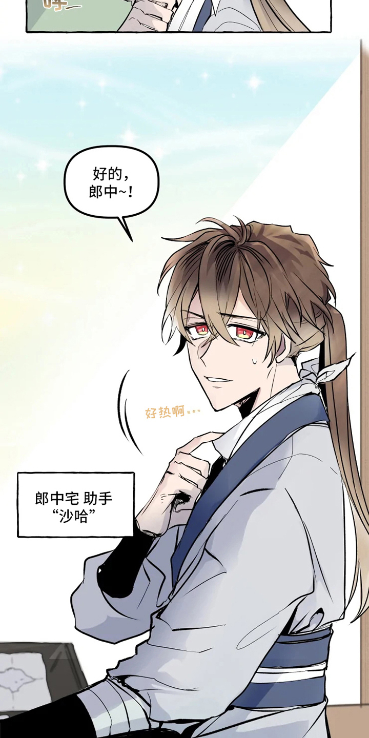 神见众生漫画,第1章：最后的尝试1图