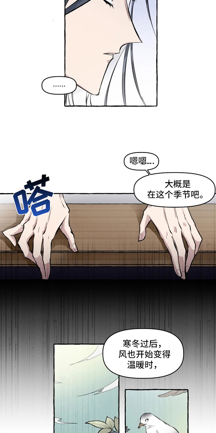 神见人间漫画,第11章：牵手1图